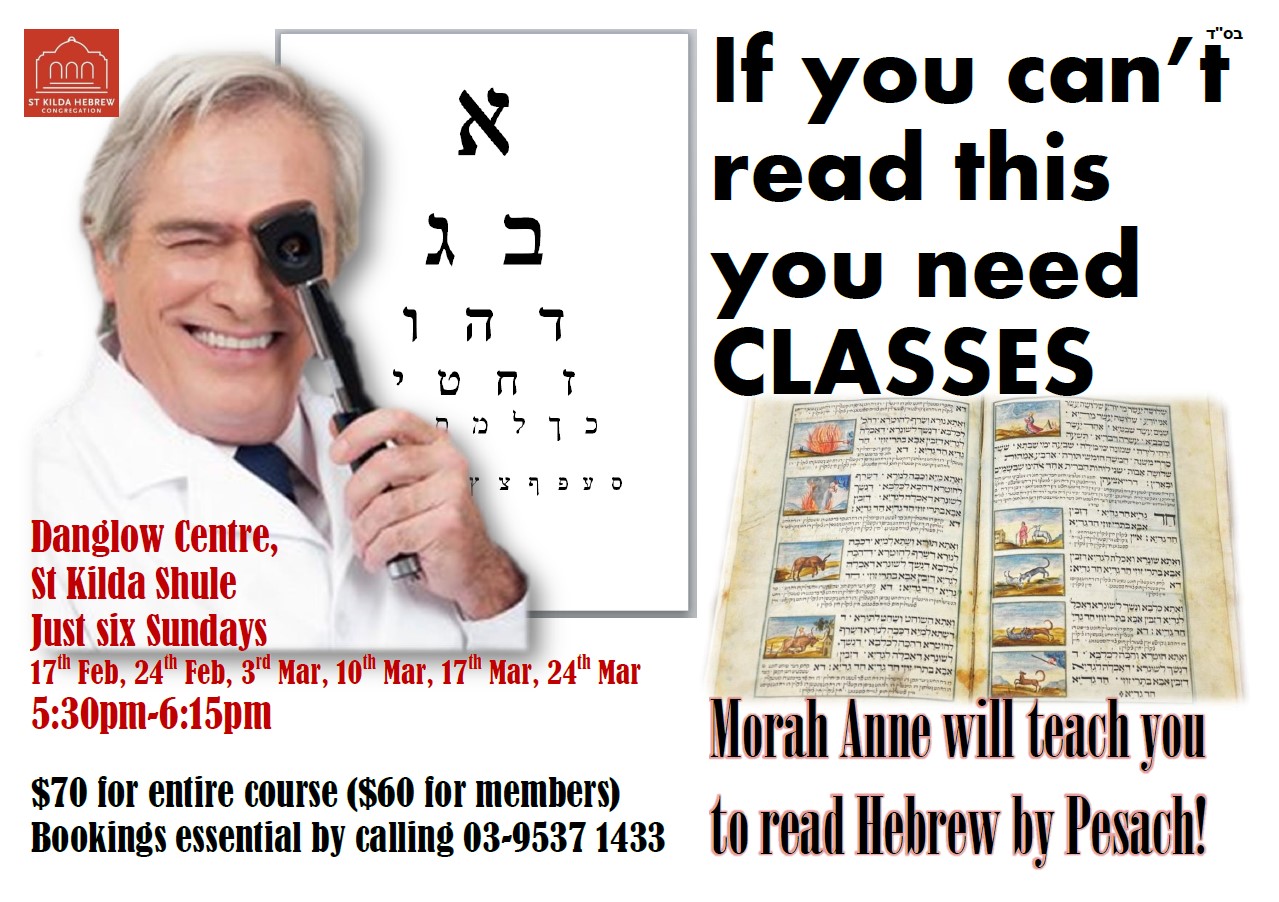 Hebrew reading class v2 - Events